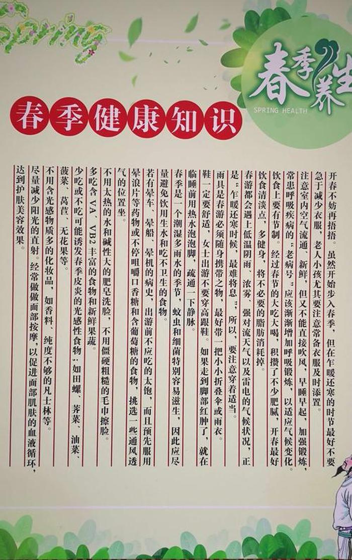 一天一个养生小妙招的图文 养生常识