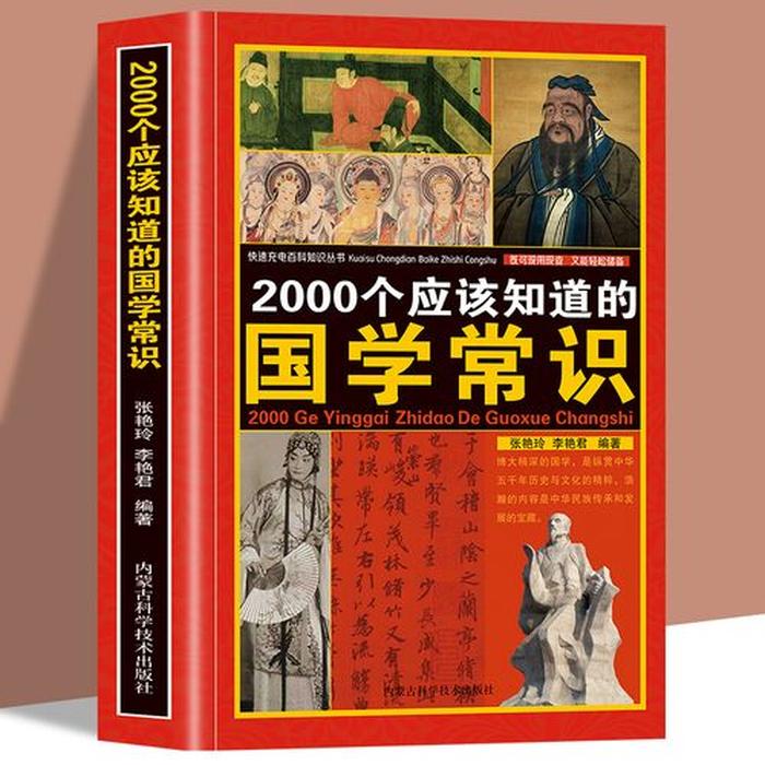 幼儿要知道的中国知识点；孩子必知的中国知识