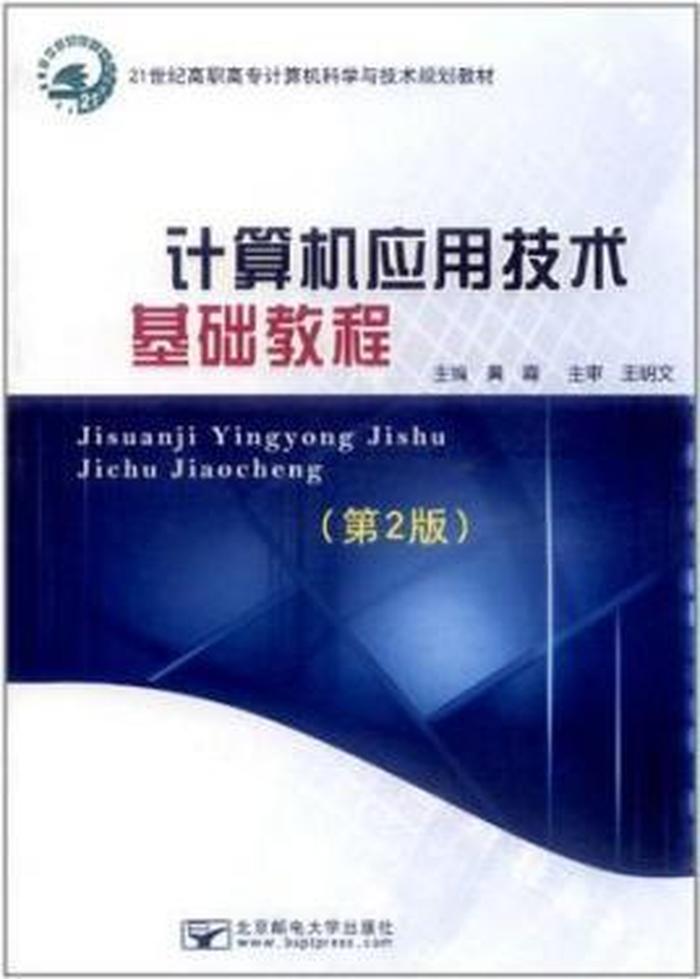 计算机基础知识教程入门，计算机初级课程自学视频