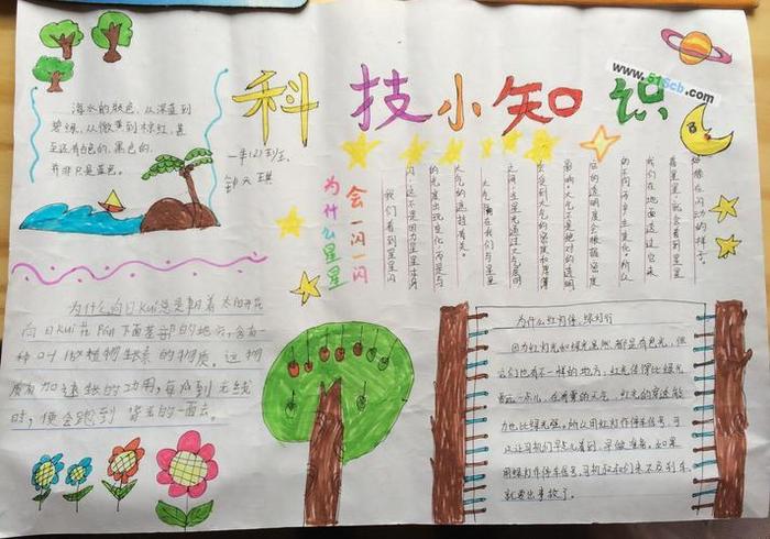 科普知识文字 - 科技小知识摘抄100字