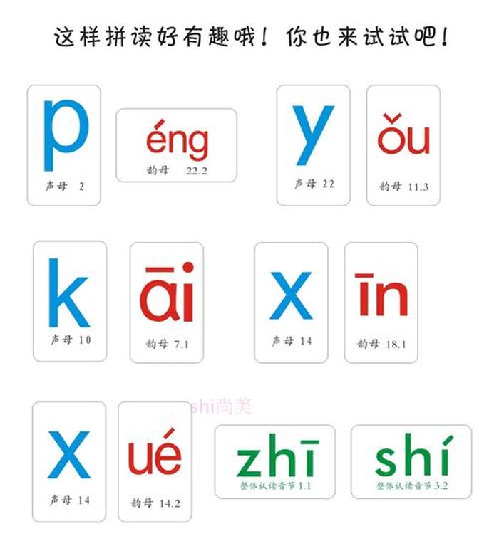 早上拼音怎么拼写声调；水果拼音怎么拼写声调