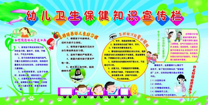 幼儿园育儿常识100篇 幼儿园卫生保健小常识