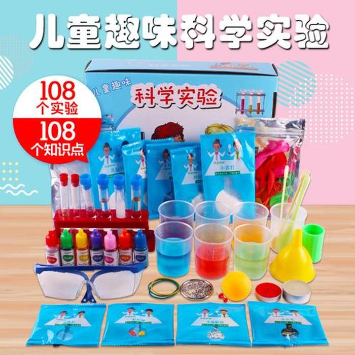 十个简单的科学小实验化学；化学是研究物质的什么的科学