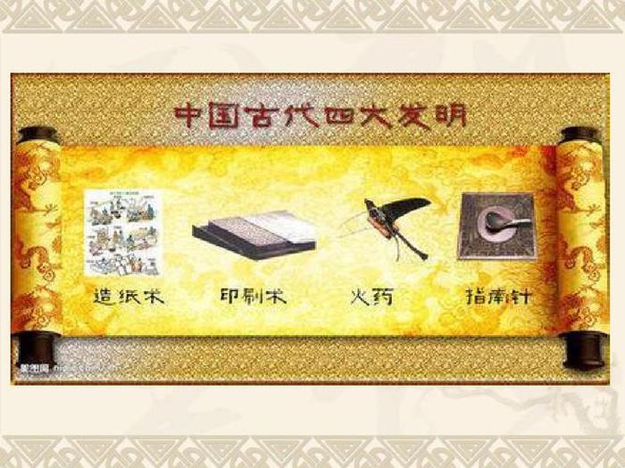 中国四大之最知识大全；中国基本知识