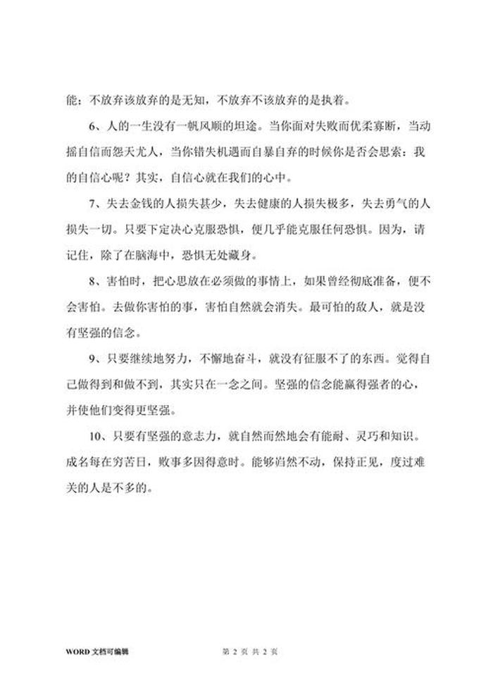 知识改变命运的名言句子，知识命运的名言名句