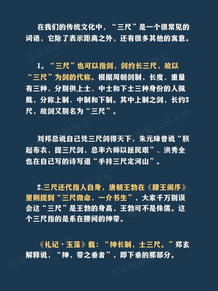 一个冷门的文化常识；中国文化冷知识