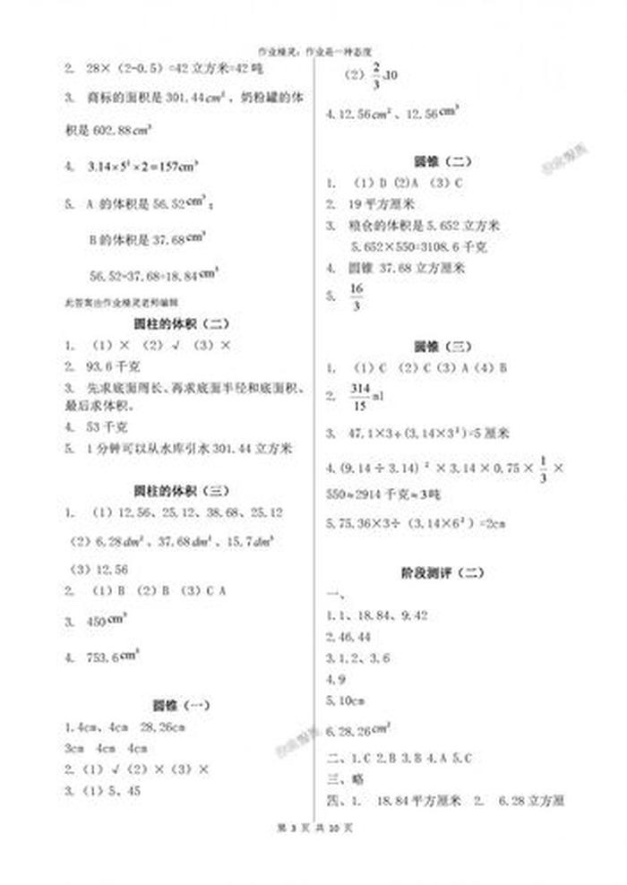 中国常识1000题小学生；常识题目答案大全200道