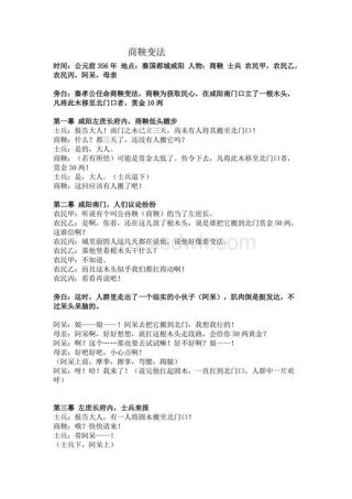 小学生必背历史知识及答案、历史小问答100题