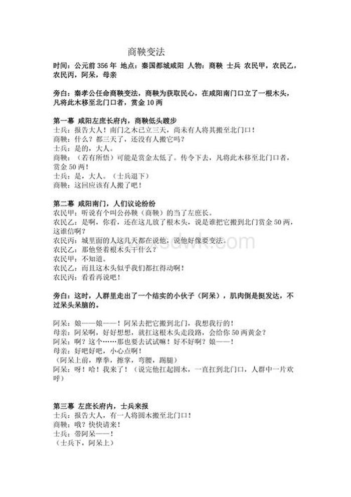 小学生必背历史知识及答案、历史小问答100题