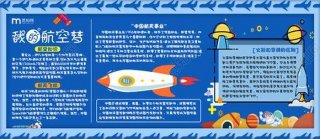 中国航天小知识 - 航空知识资料