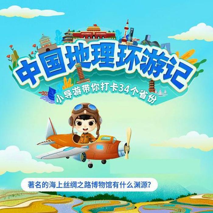 适合小学生的科普视频 小学生必看科普片视频