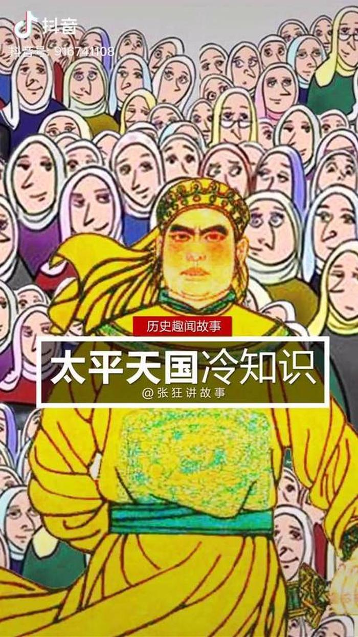 有趣冷知识小视频 有趣的历史冷知识