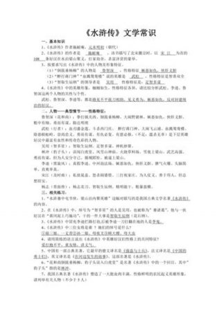 小学生必背文学常识大全、1-6年级文学常识
