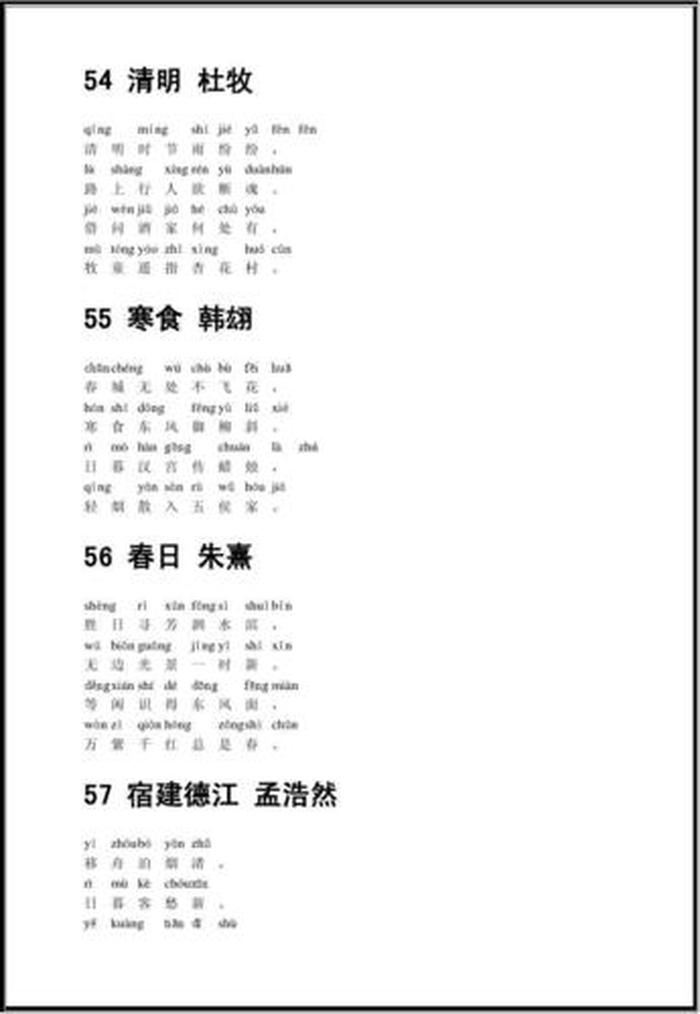 教育孩子的古诗句；教子诗大全