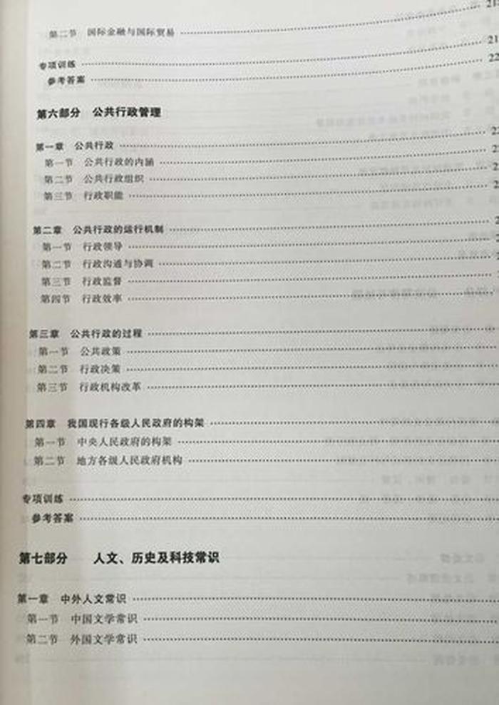 公共基础知识必背内容网盘，公共基础知识网盘资源