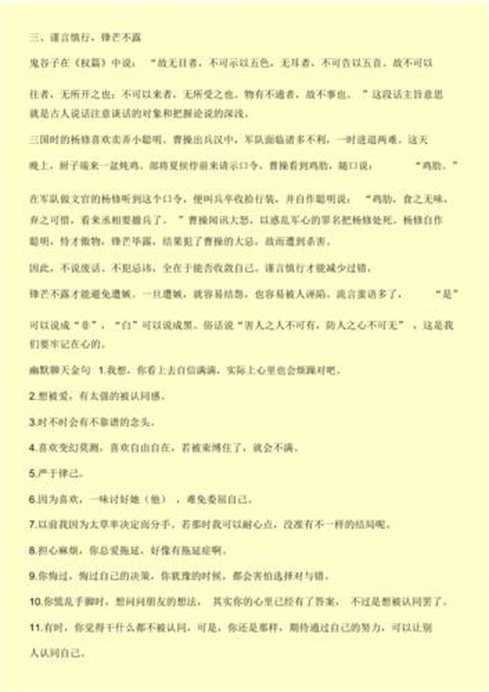 有趣的分享话题 趣味聊天话题