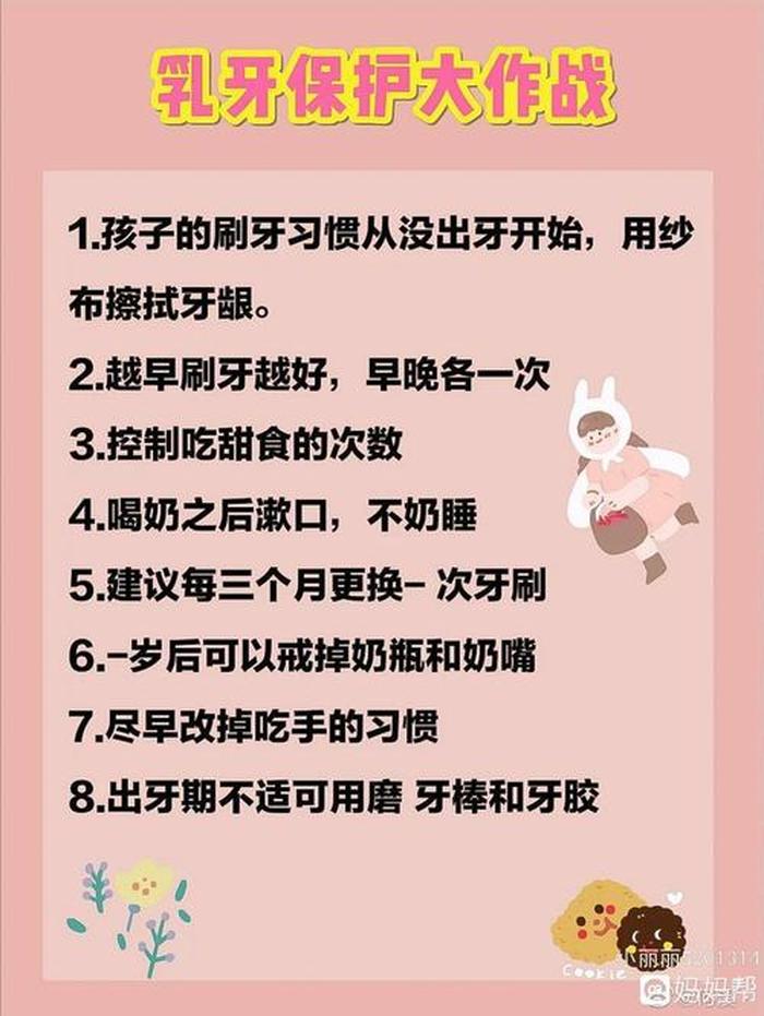 3到6岁育儿知识视频、3到6岁育儿经