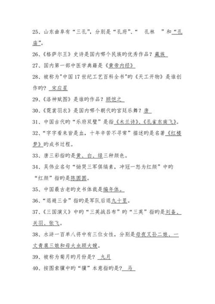 国学常识题库app - 国学知识竞赛题库500题