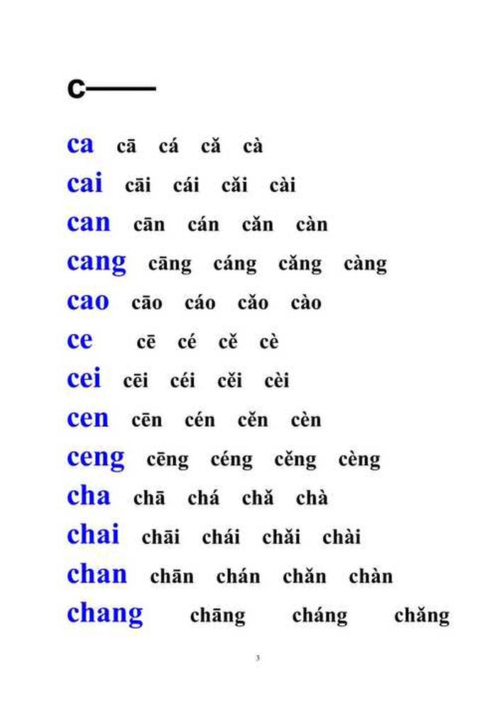 不是的拼音是几声 不有几个音调