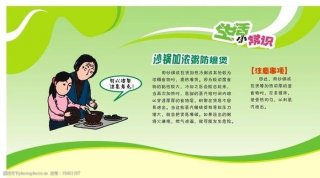 生活小常识贴士图片，生活小常识图片唯美