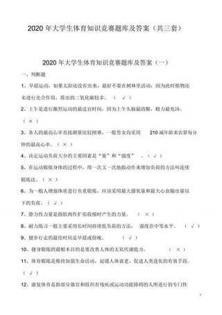 最新知识竞答题目答案 知识竞赛题库及答案选择