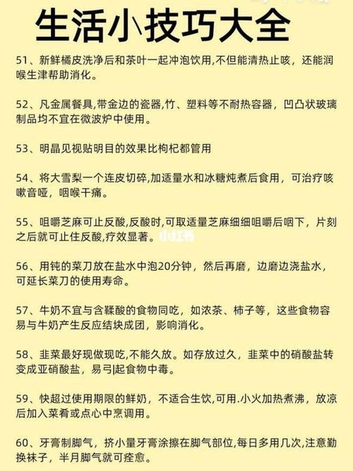 生活冷知识科普网站、冷知识网站有哪些