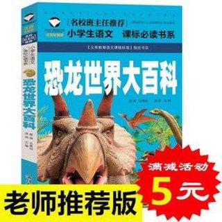 适合小学生的科普读物有哪些；小学生书籍分类有几种