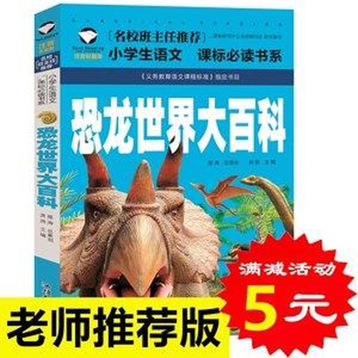 适合小学生的科普读物有哪些；小学生书籍分类有几种