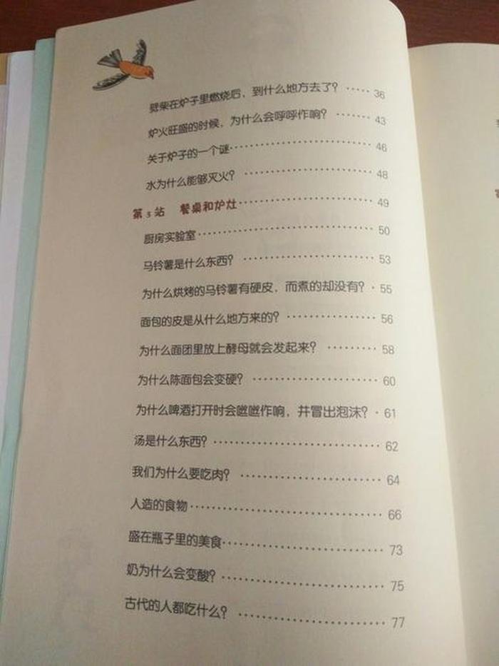 十万个为什么自然小常识；烧开水的好处