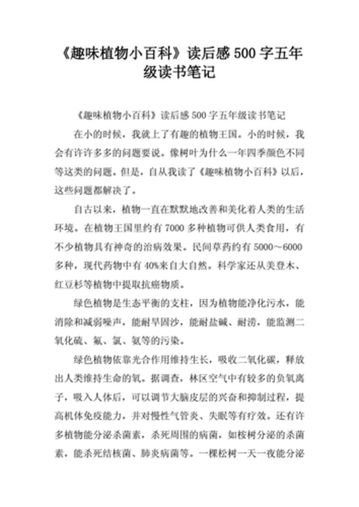 生活小百科简短；知识小百科200字左右