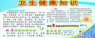 健康科普知识大全选择题 - 养生科普知识大全