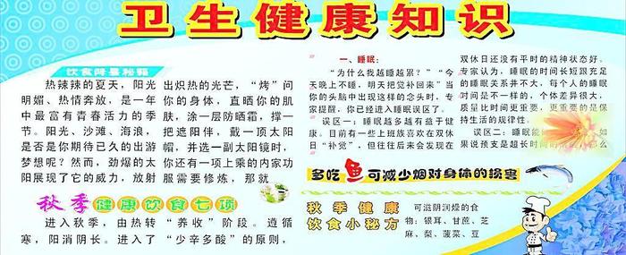 健康科普知识大全选择题 - 养生科普知识大全
