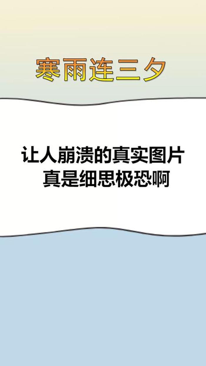 生活中细思极恐的冷知识、你不知道的30个冷知识