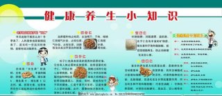 生活小常识100招；生活常识知识大全
