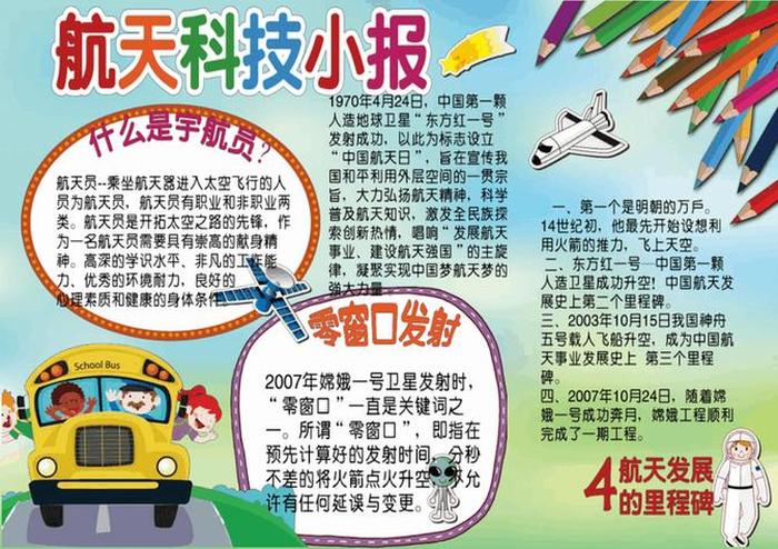 科技知识的资料；科技知识大全