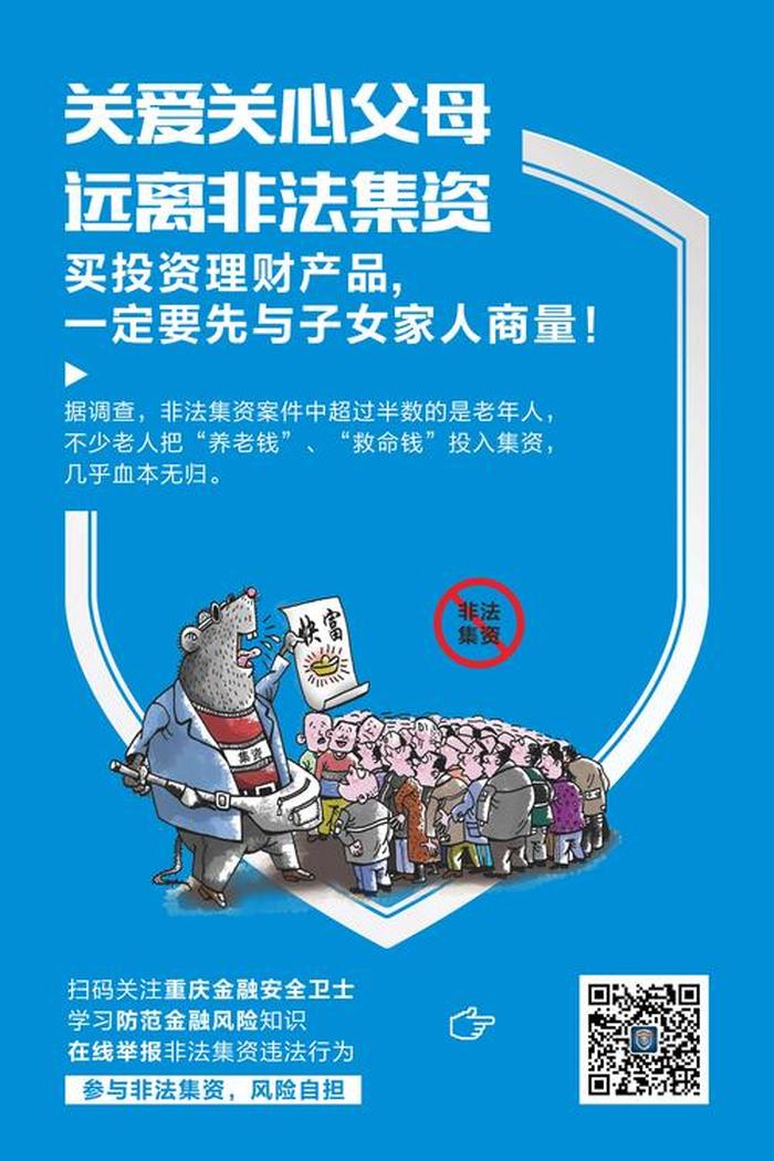 金融基本常识知识，金融知识每日一学