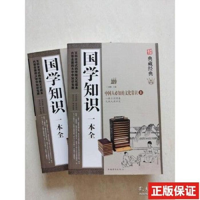 作为中国人必须知道的常识 - 中国必知的文化常识