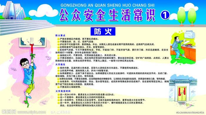 女生生活常识大全；生活安全小常识100条