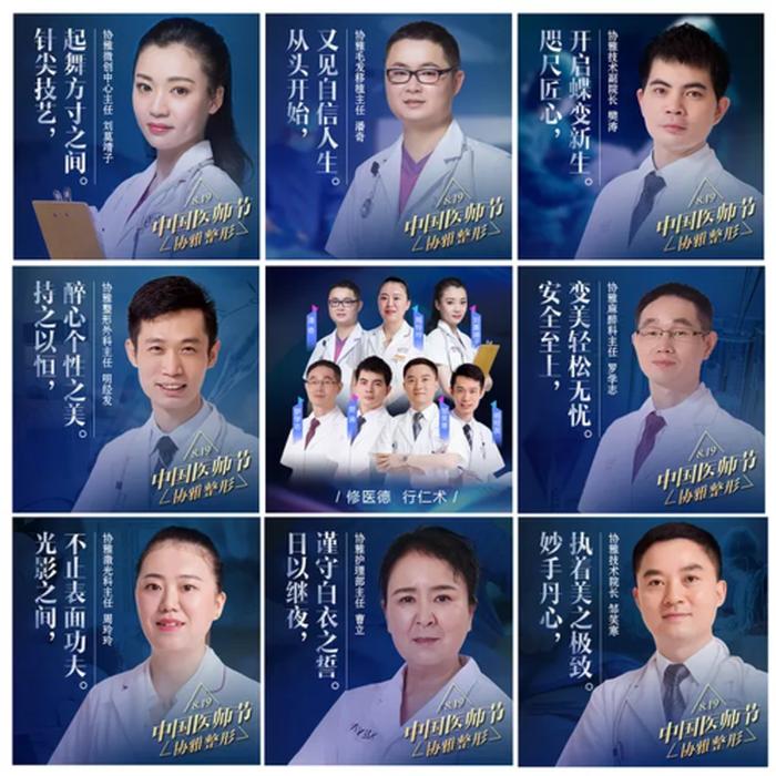 夸赞医生科普知识好的文案、夸奖文案