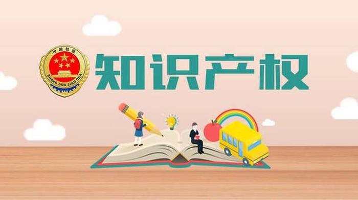 知识产权具有的四个特征是国家；知识产权的性质和特征