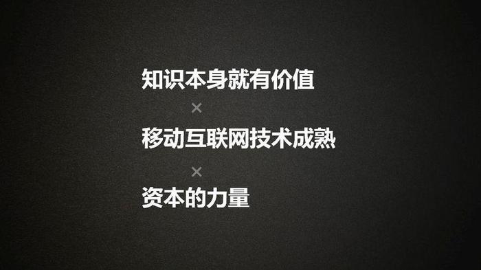 知识付费经济环境 知识付费的热潮背后