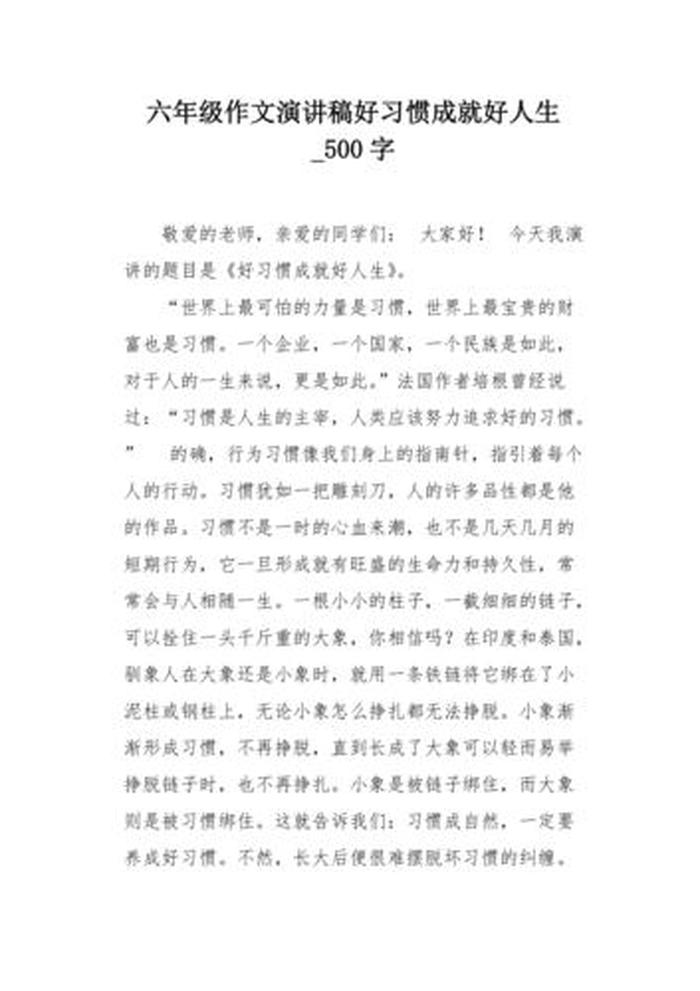 知识对人的重要性演讲稿，知识在人生中的作用