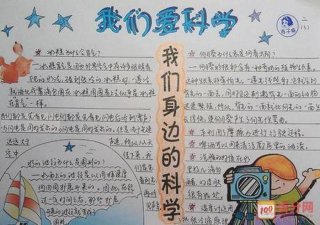 科学小知识15字 科学小常识40条