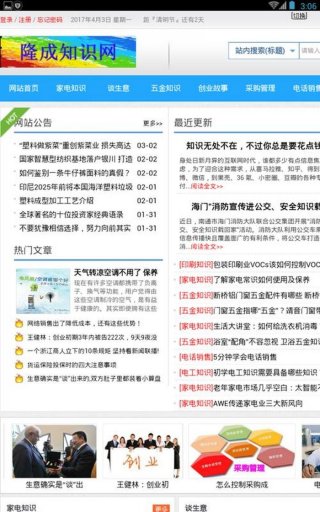 百科知识集锦；推荐几个百科知识类app