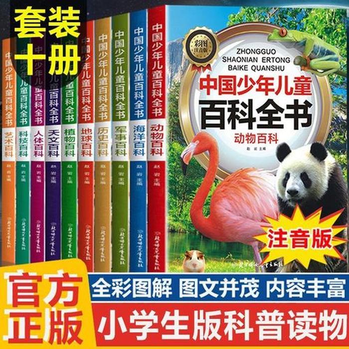 世界公认的百科知识、中国最全百科知识大全