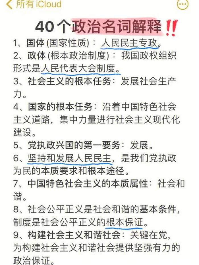 知识的定义是什么 知识怎么解释