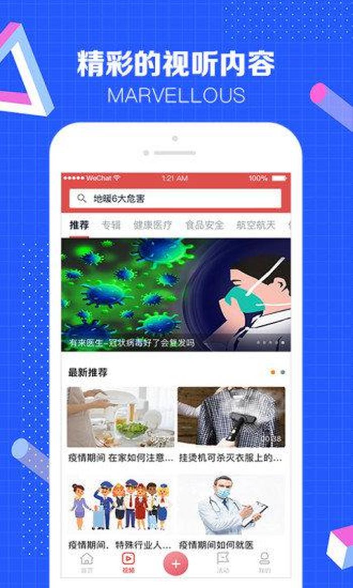 生物100公众号 中国生物app下载