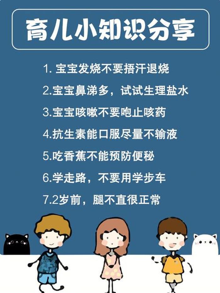 日常生活小知识大全图片；日常生活冷门小知识