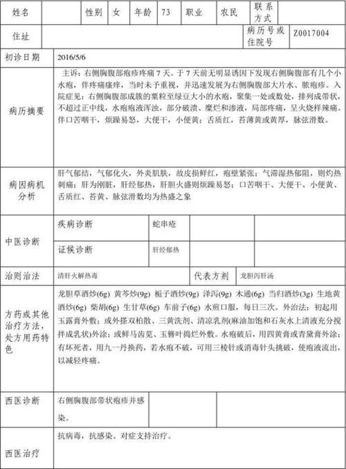养生与健康论文1500字 - 养生之道论文3000字