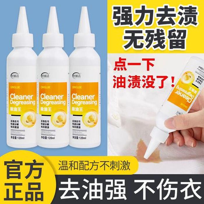 生活小妙招大全衣服去油，生活小妙招衣服上的油怎么去掉